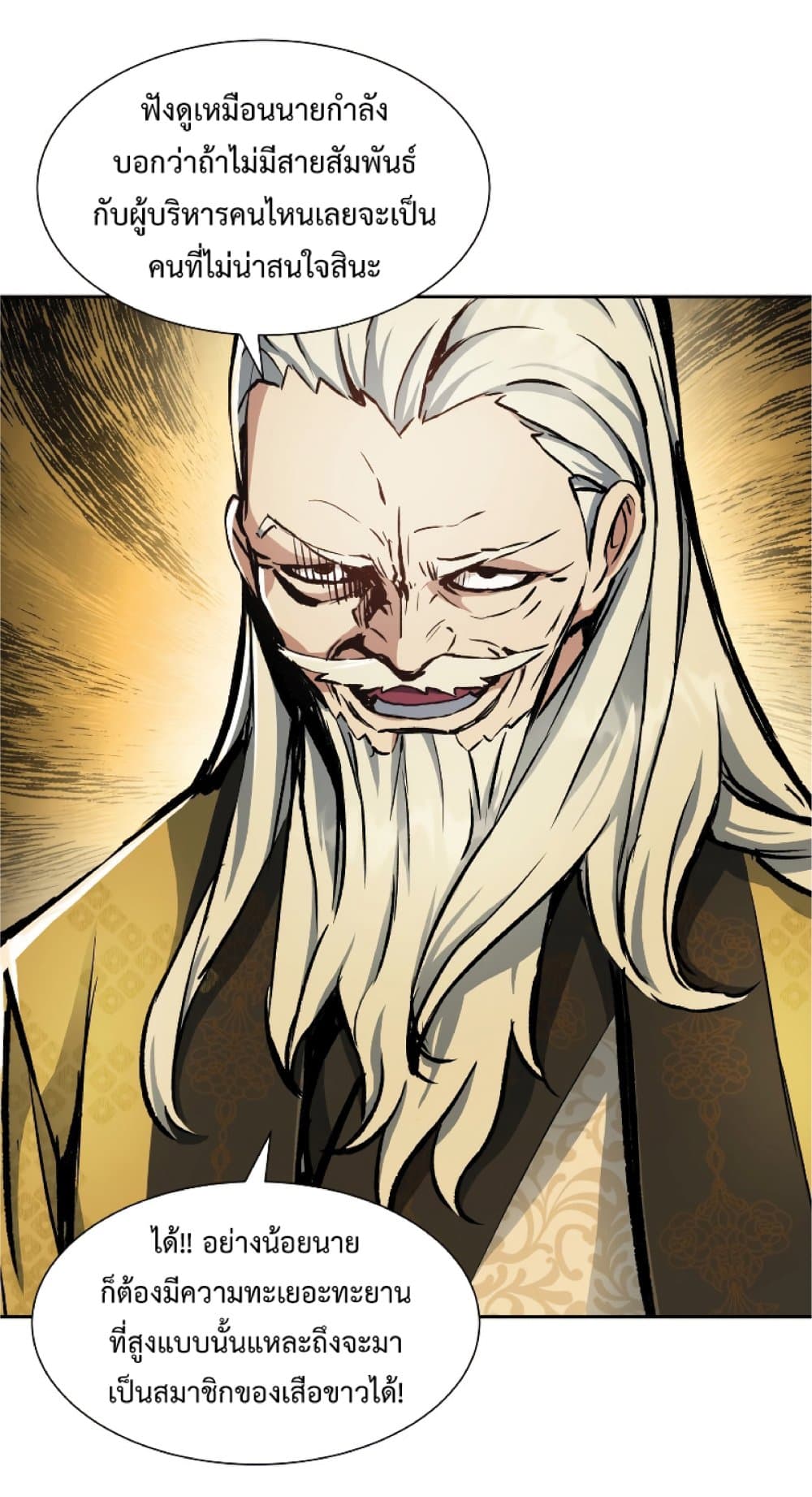 Return of the Broken Constellation 28 (38)